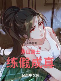 Taoist of Maoshan, Turning False into True audio latest full