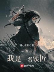 Douluo: I Am a Blacksmith audio latest full