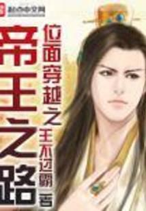 Realm Traveler: The Emperor's Path audio latest full
