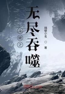 Breaking Through the Heavens: Endless Devour audio latest full