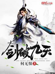 Breaking the Heavens with a Sword audio latest full