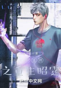 Reborn: The Full-Time Magister - Xu Zhaoting audio latest full