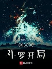 Starting the Myriad Heavens from Douluo audio latest full