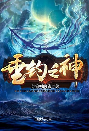 God of Fishing audio latest full