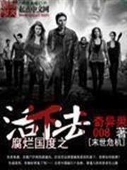 Rotten Kingdom: Survive audio latest full