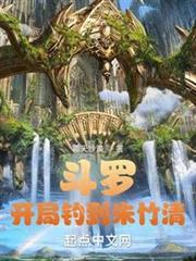 Douluo: Starting Out Fishing Zhu Zhuqing audio latest full