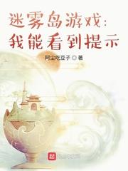 Mist Island Game: I Can See Hints audio latest full