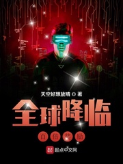 Global Descent: 100×Reward audio latest full