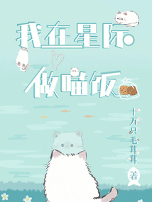 I'm Making Cat Food in the Interstellar Era audio latest full