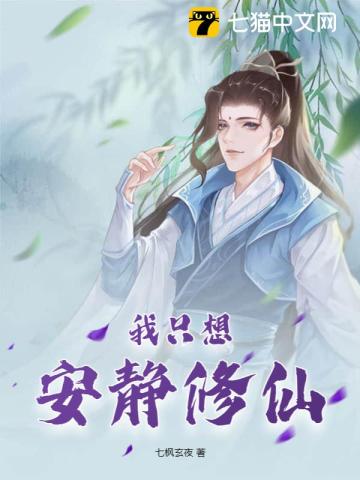 I Just Want to Cultivate Quietly audio latest full
