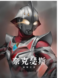 The Light Of The Nexus Link audio latest full