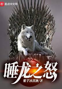 Game of Thrones: Slumbering Dragon's Fury audio latest full