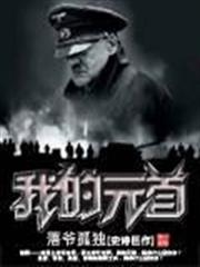 The Leisurely Rancher audio latest full