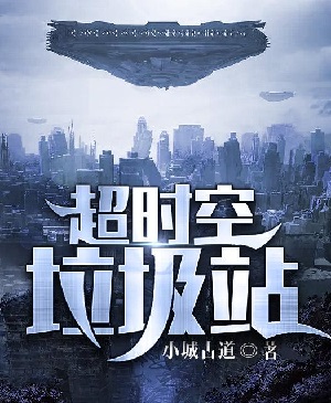 Galactic Garbage Station audio latest full