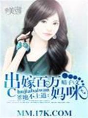 The Beautiful Girl's Quest for the Way of the Sword audio latest full