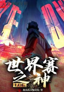 LOL: God of Worlds audio latest full