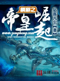 Online Game: Rise of the Emperor audio latest full