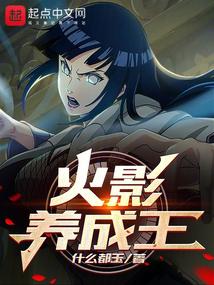 Naruto Cultivation King audio latest full