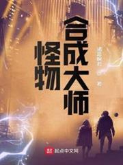 Doomsday Infinite Devour audio latest full