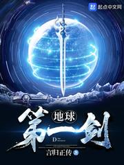 The First Sword of Earth audio latest full
