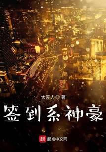 Sign-in System God of Wealth audio latest full