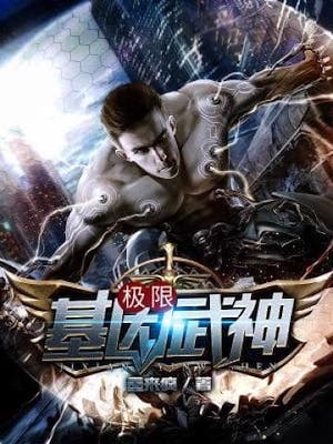 Ultragene Warlord audio latest full