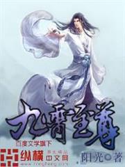 Nine Heavens Supreme audio latest full