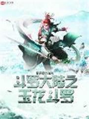 Douluo Continent: Jade Dragon Douluo audio latest full