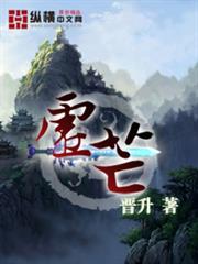 Phoenix Tilting the Heavens audio latest full