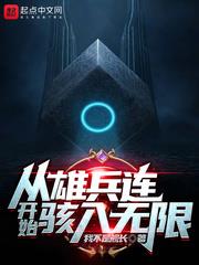 Hacking Infinity, Starting From the Super Seminary audio latest full