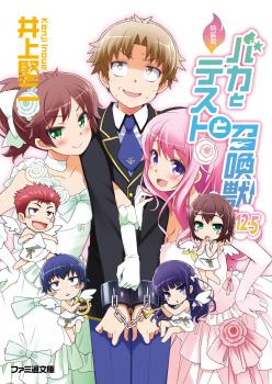 Baka to Test to Shoukanjuu‎ audio latest full