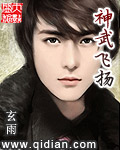 Shen Wu Fei Yang audio latest full