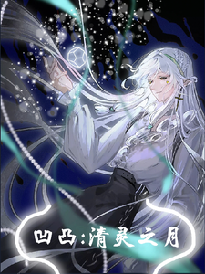 [Concave And Concave] Qingling Moon audio latest full