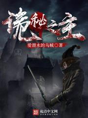 Lord of the Mysteries audio latest full
