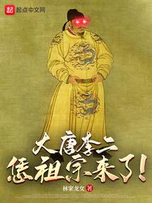 Fallen Emperor, Halt! The Ancestors Arrive! audio latest full
