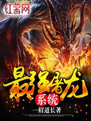 Supreme Dragon-Slaying System audio latest full