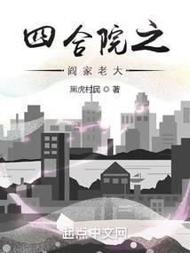 Siheyuan: The Eldest of the Yan Family audio latest full