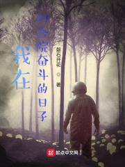 My Days of Striving in the Siheyuan audio latest full