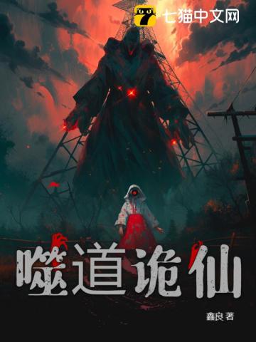 Oath of the Ghostly Immortal audio latest full