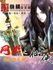 Apocalypse Sword Immortal of the Online Game audio latest full