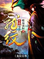 Dragon Mark Supreme audio latest full