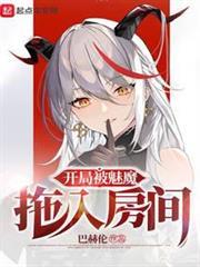 The World Doesn't Need Succubi to Save It audio latest full