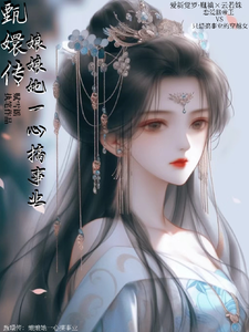 Legend Of Empress Zhen Huan: Empress She Is Devoted To Her Career audio latest full