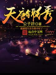 Heavenly Tang Brocade audio latest full