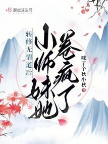 After Switching to the Ruthless Dao, the Junior Sister Went Crazy With Grinding audio latest full