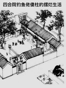 The Stupid Life Of A Fishing Man In A Courtyard audio latest full