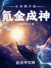 From Swallowing Begins to Recharge and Become a God audio latest full