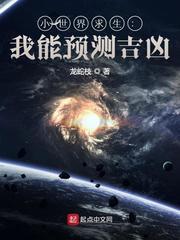 Survival in the Small World: I Can Predict Good and Bad Fortune audio latest full