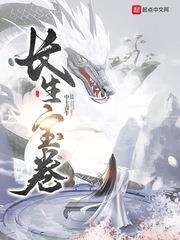 The Scripture of Longevity Treasure audio latest full