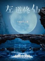 Left Dao Cultivation: I Rely on Simulation to be Invincible audio latest full